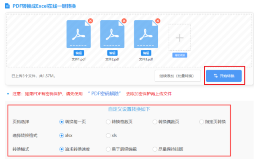 葡京网址官网使用讲解 - 开始转换